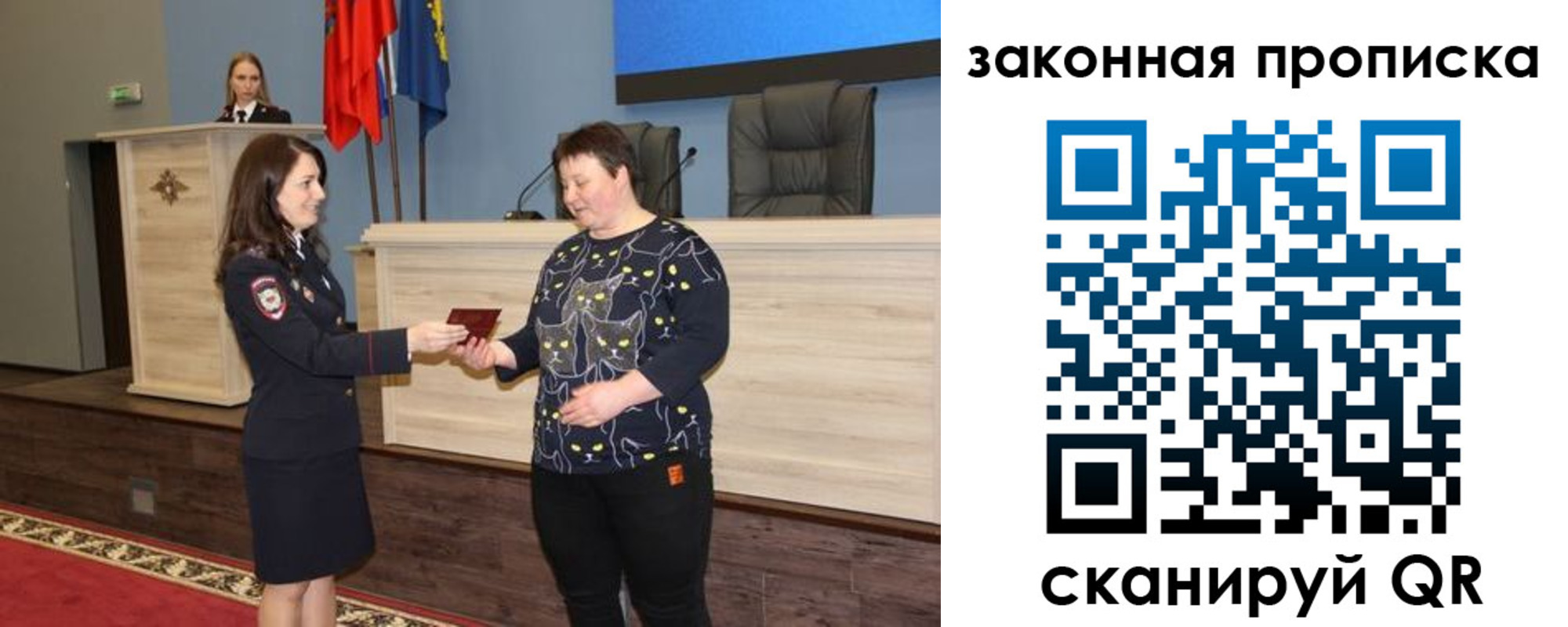 временная регистрация адрес в Курганской области
