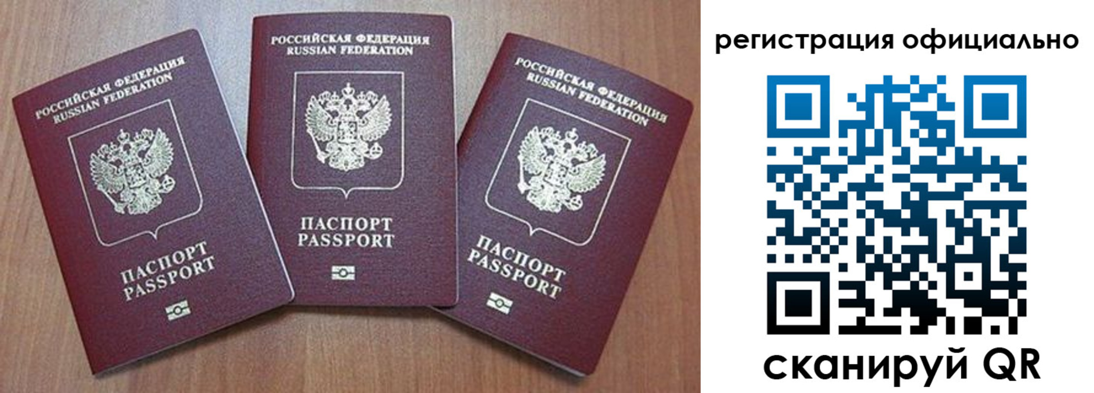 временная регистрация в Курганской области