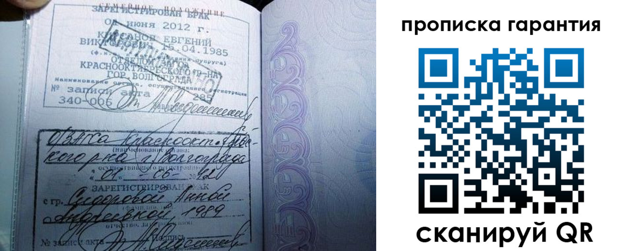 прописка в Курганской области