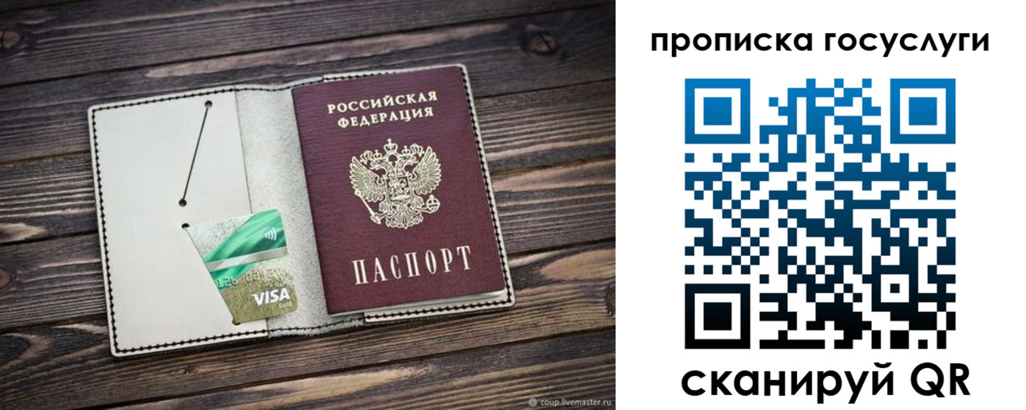 прописка регистрация в Курганской области