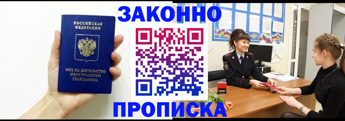 регистрация в Курганской области