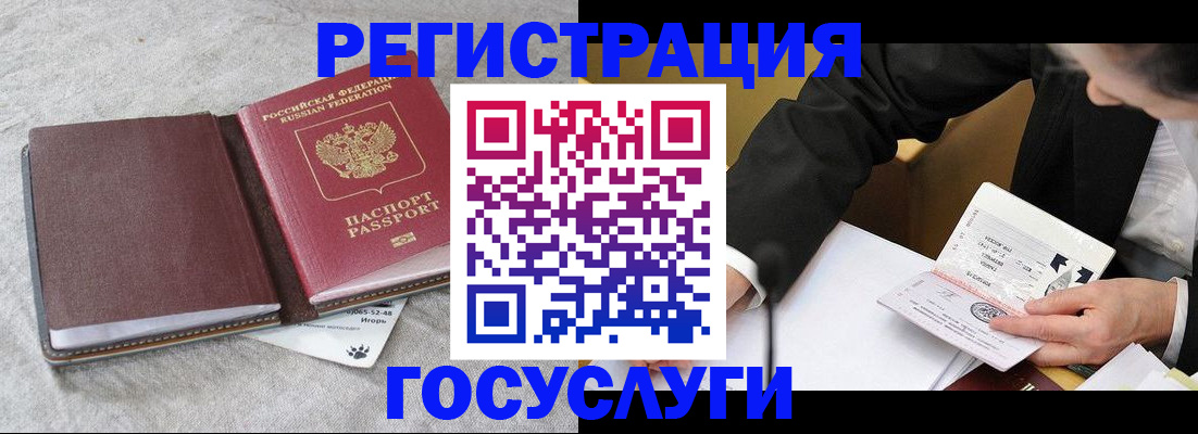 временная регистрация поиск в Курганской области