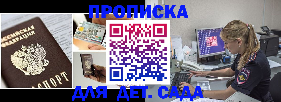 прописка в квартире в Курганской области