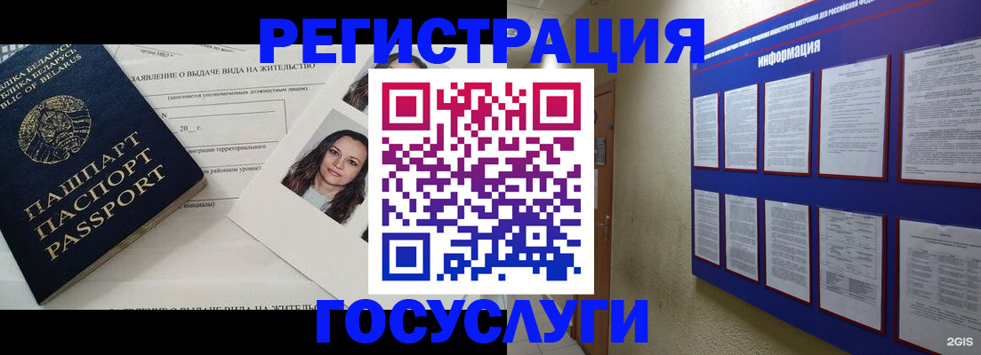 временная регистрация для всех в Курганской области