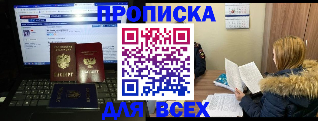 прописка для работы в Курганской области