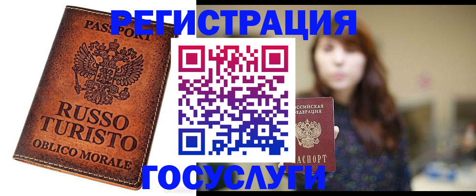 прописка в квартире в Курганской области