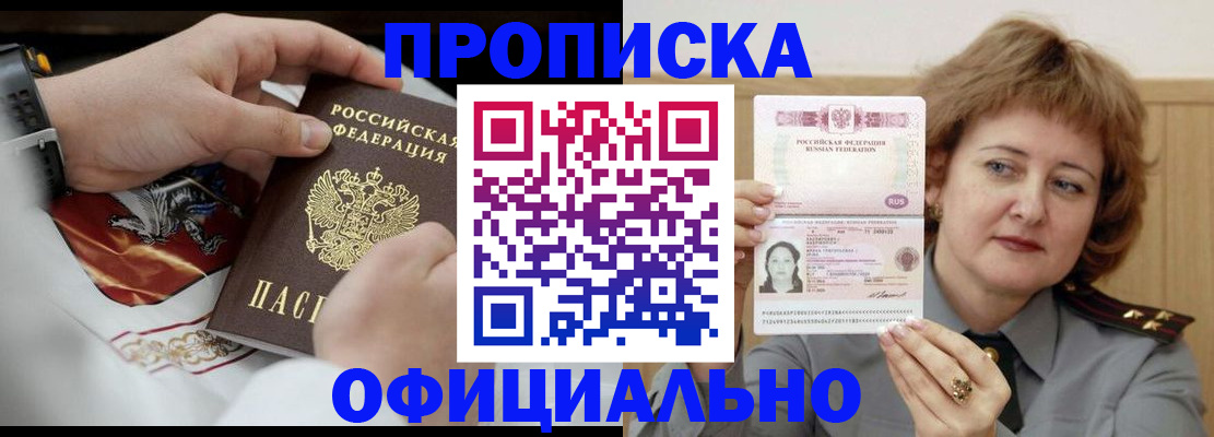 временная регистрация надежно в Курганской области