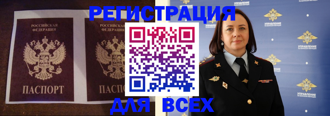 временная регистрация в Курганской области