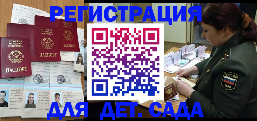 временная регистрация купить в Курганской области