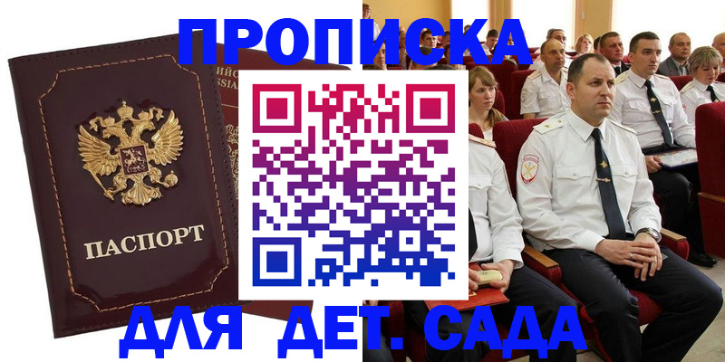 найти адрес прописки в Курганской области