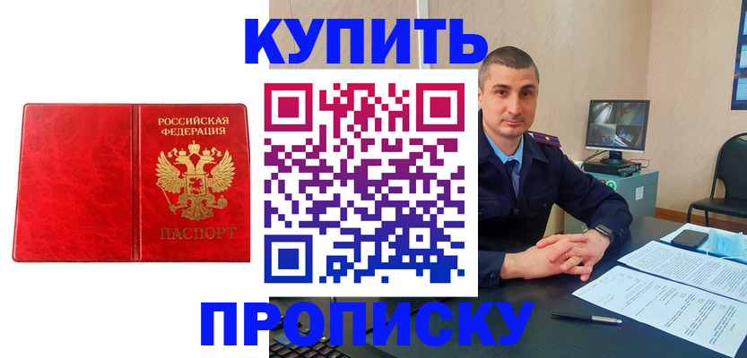 регистрация в Курганской области