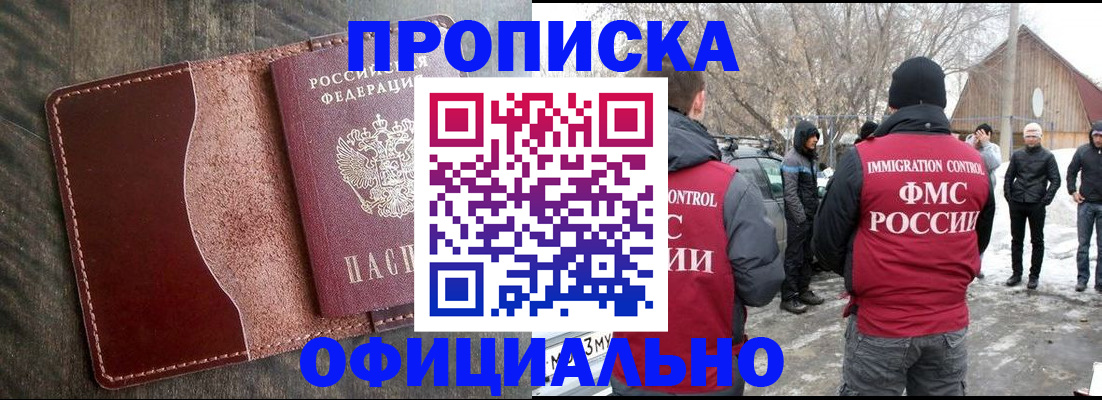 регистрация для школы в Курганской области