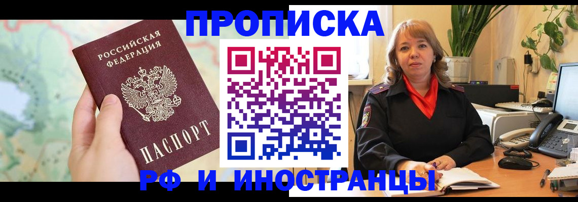 прописка для школы в Курганской области