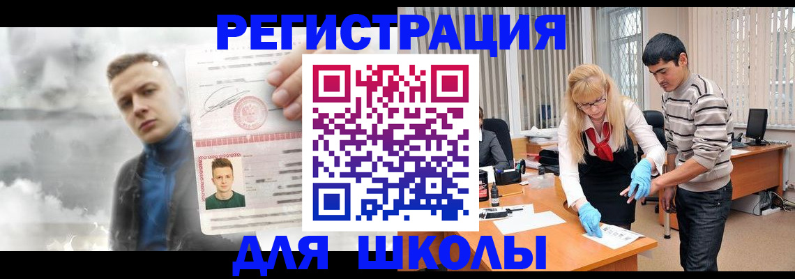 прописка в Курганской области