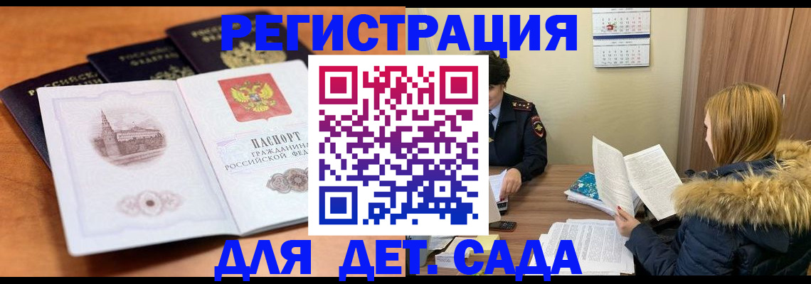 временная прописка в Курганской области